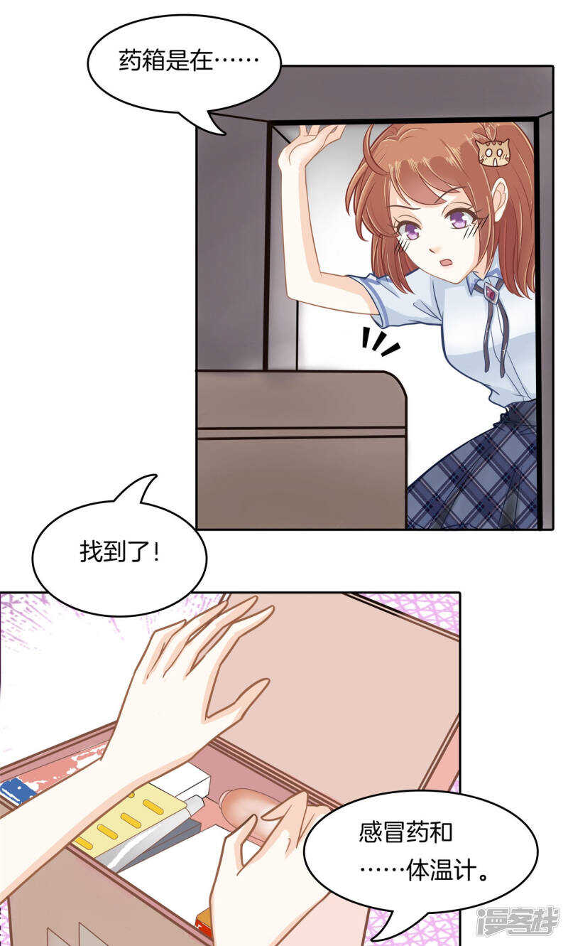学霸哥哥别碰我韩漫全集-第86话 屡败屡战无删减无遮挡章节图片 