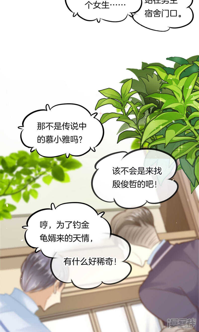 学霸哥哥别碰我韩漫全集-第86话 屡败屡战无删减无遮挡章节图片 