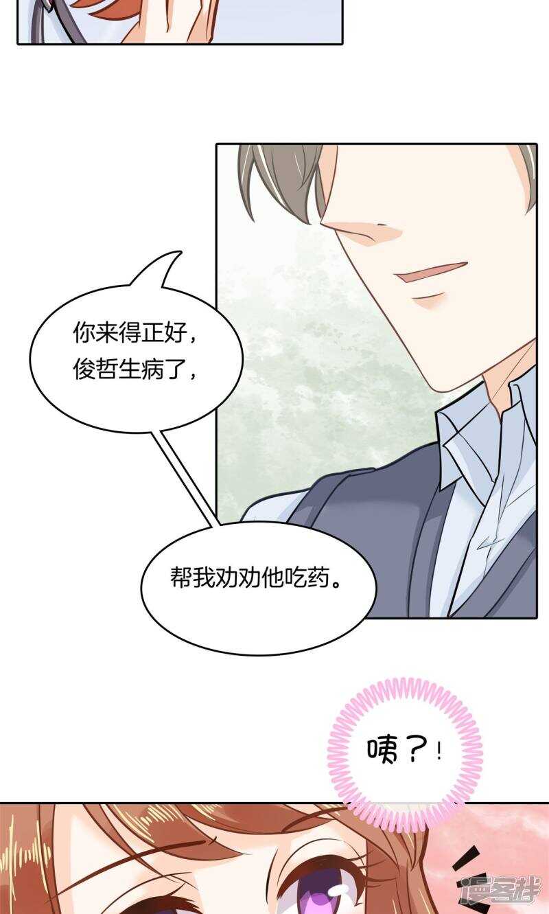 学霸哥哥别碰我韩漫全集-第87话 难以释怀的恩怨纠葛无删减无遮挡章节图片 