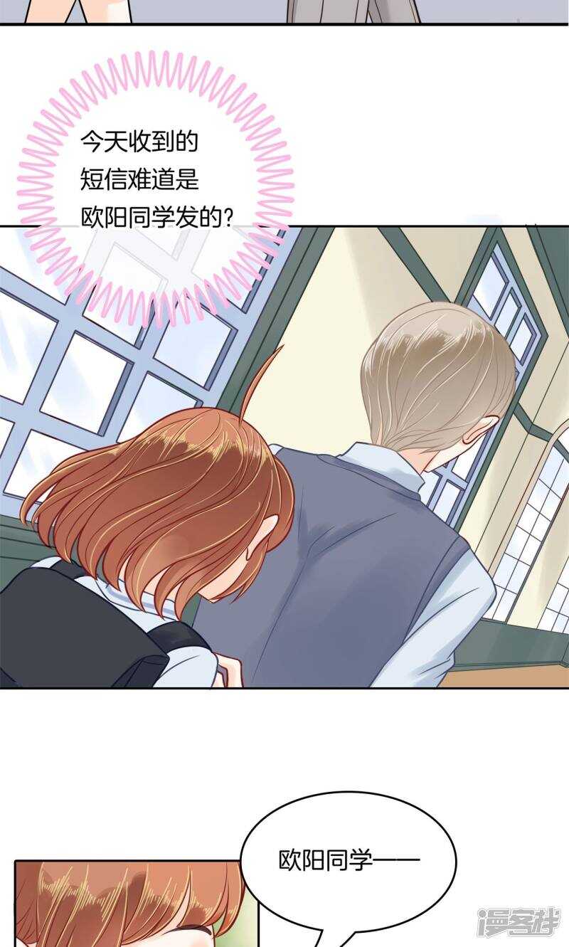 学霸哥哥别碰我韩漫全集-第87话 难以释怀的恩怨纠葛无删减无遮挡章节图片 