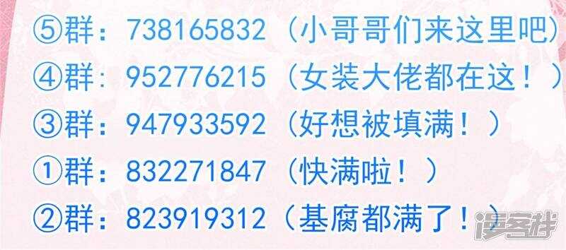 学霸哥哥别碰我韩漫全集-第87话 难以释怀的恩怨纠葛无删减无遮挡章节图片 