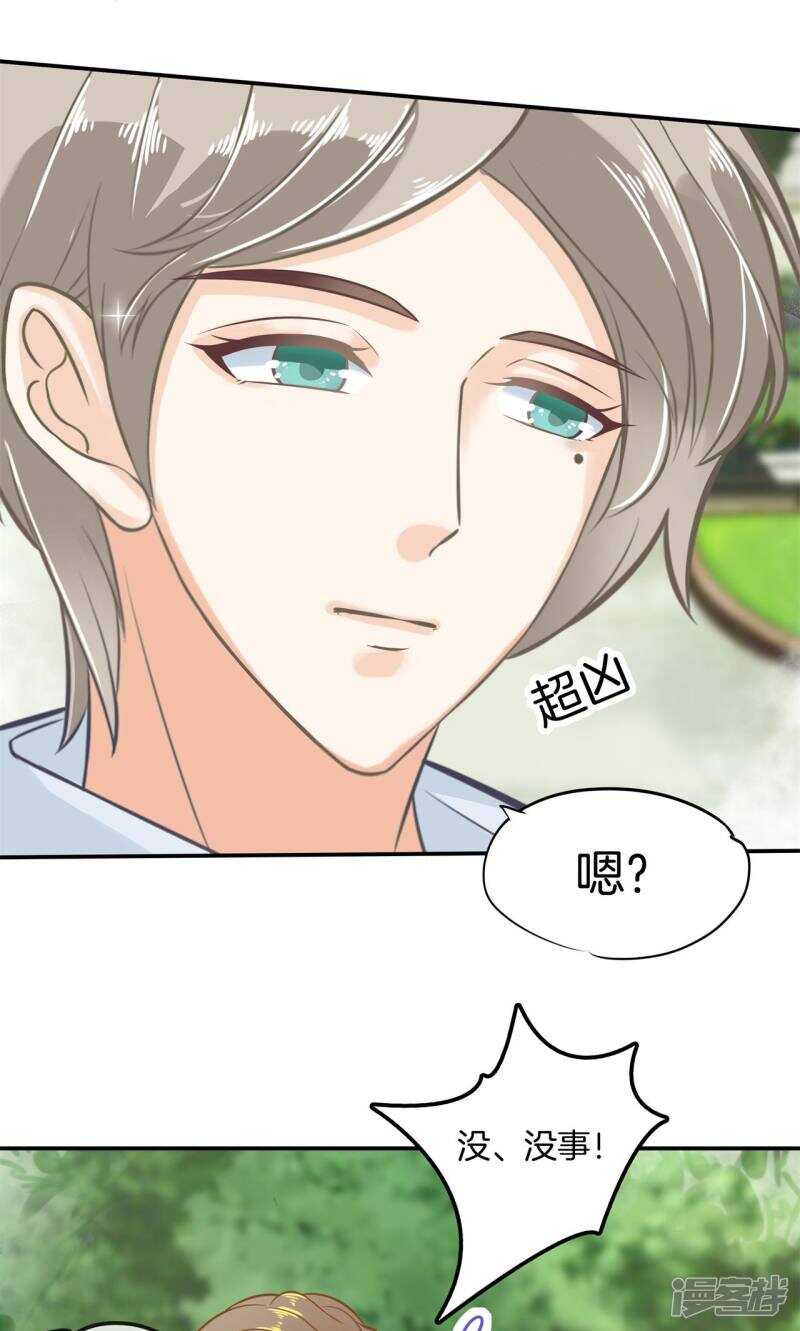 学霸哥哥别碰我韩漫全集-第87话 难以释怀的恩怨纠葛无删减无遮挡章节图片 