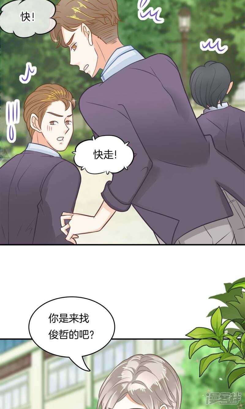 学霸哥哥别碰我韩漫全集-第87话 难以释怀的恩怨纠葛无删减无遮挡章节图片 