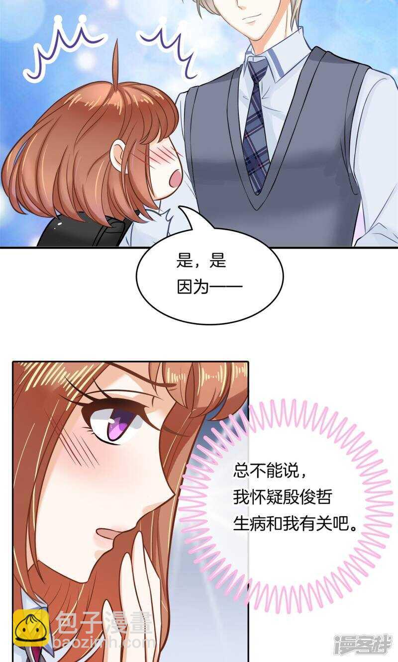 学霸哥哥别碰我韩漫全集-第87话 难以释怀的恩怨纠葛无删减无遮挡章节图片 