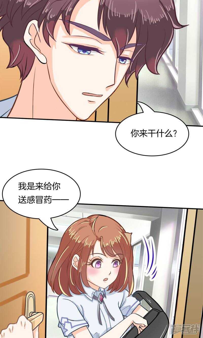 学霸哥哥别碰我韩漫全集-第88话 月考还是来临了无删减无遮挡章节图片 