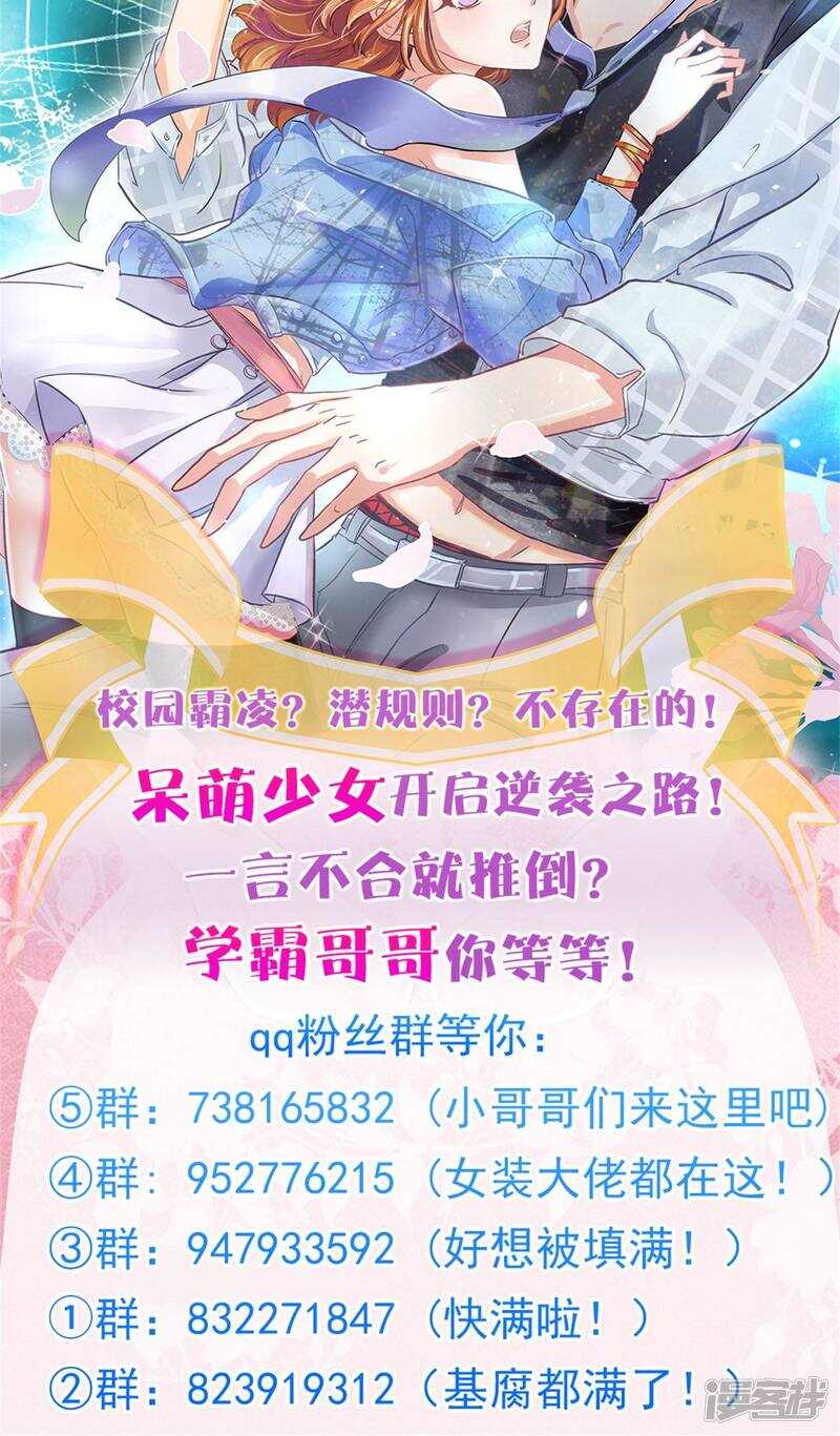 学霸哥哥别碰我韩漫全集-第88话 月考还是来临了无删减无遮挡章节图片 
