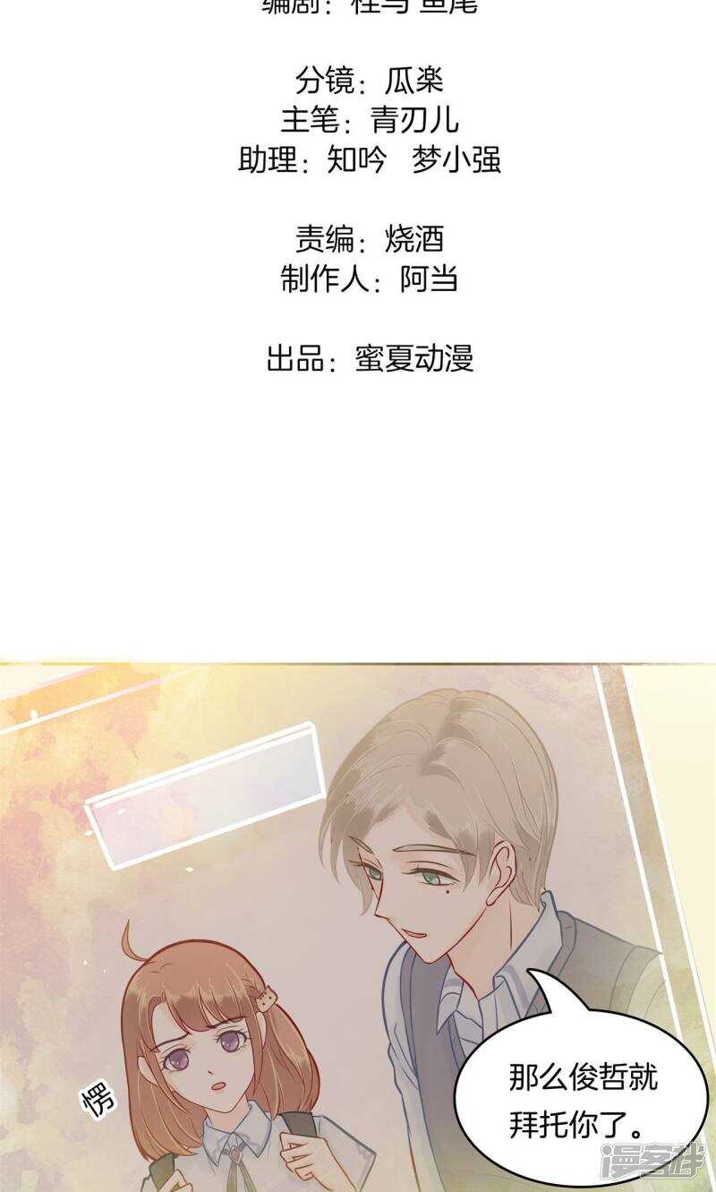 学霸哥哥别碰我韩漫全集-第88话 月考还是来临了无删减无遮挡章节图片 