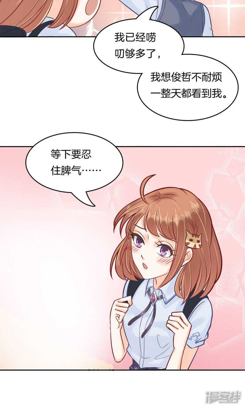 学霸哥哥别碰我韩漫全集-第88话 月考还是来临了无删减无遮挡章节图片 