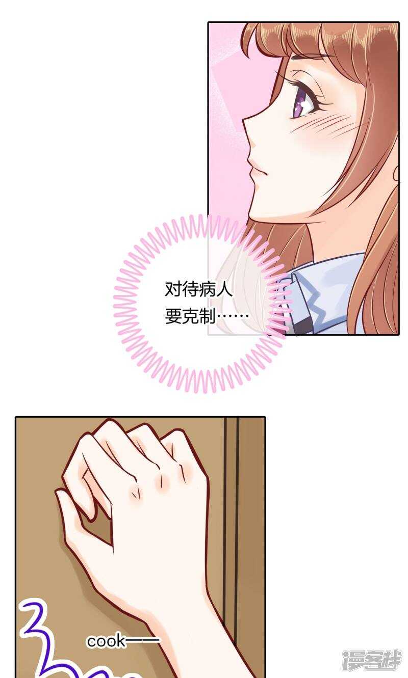 学霸哥哥别碰我韩漫全集-第88话 月考还是来临了无删减无遮挡章节图片 