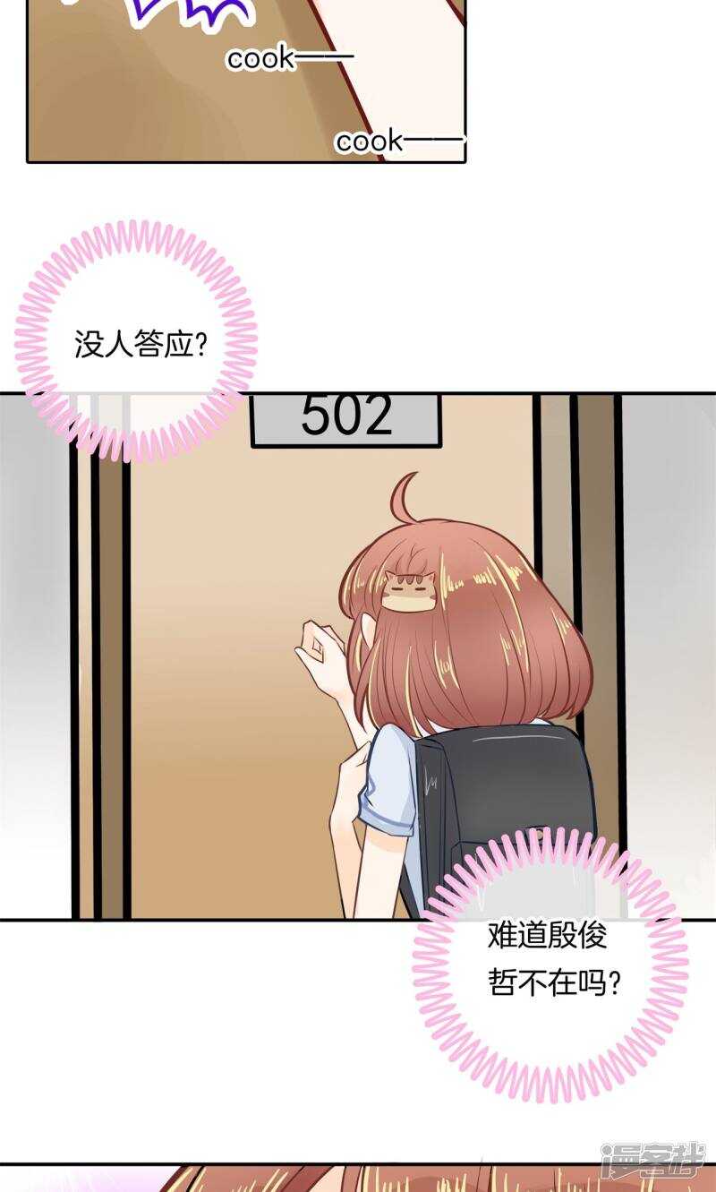 学霸哥哥别碰我韩漫全集-第88话 月考还是来临了无删减无遮挡章节图片 