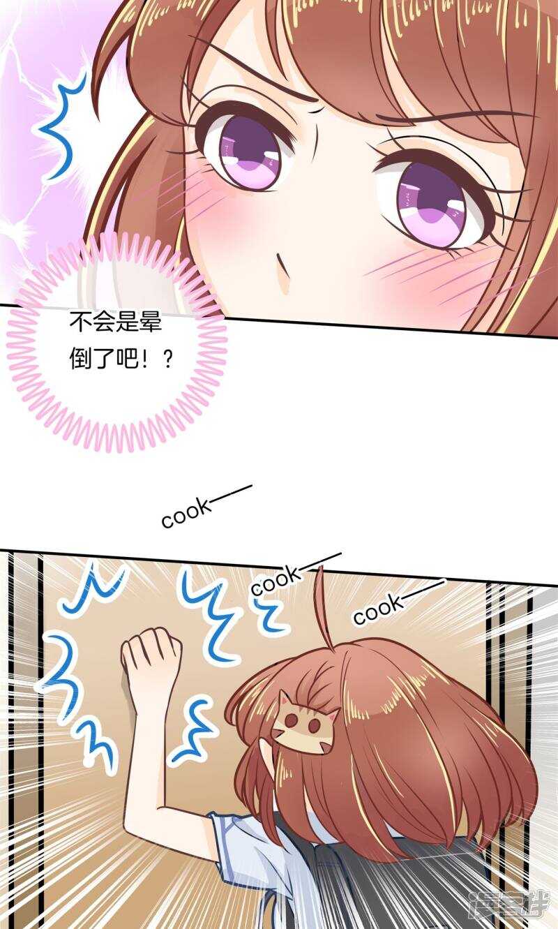 学霸哥哥别碰我韩漫全集-第88话 月考还是来临了无删减无遮挡章节图片 