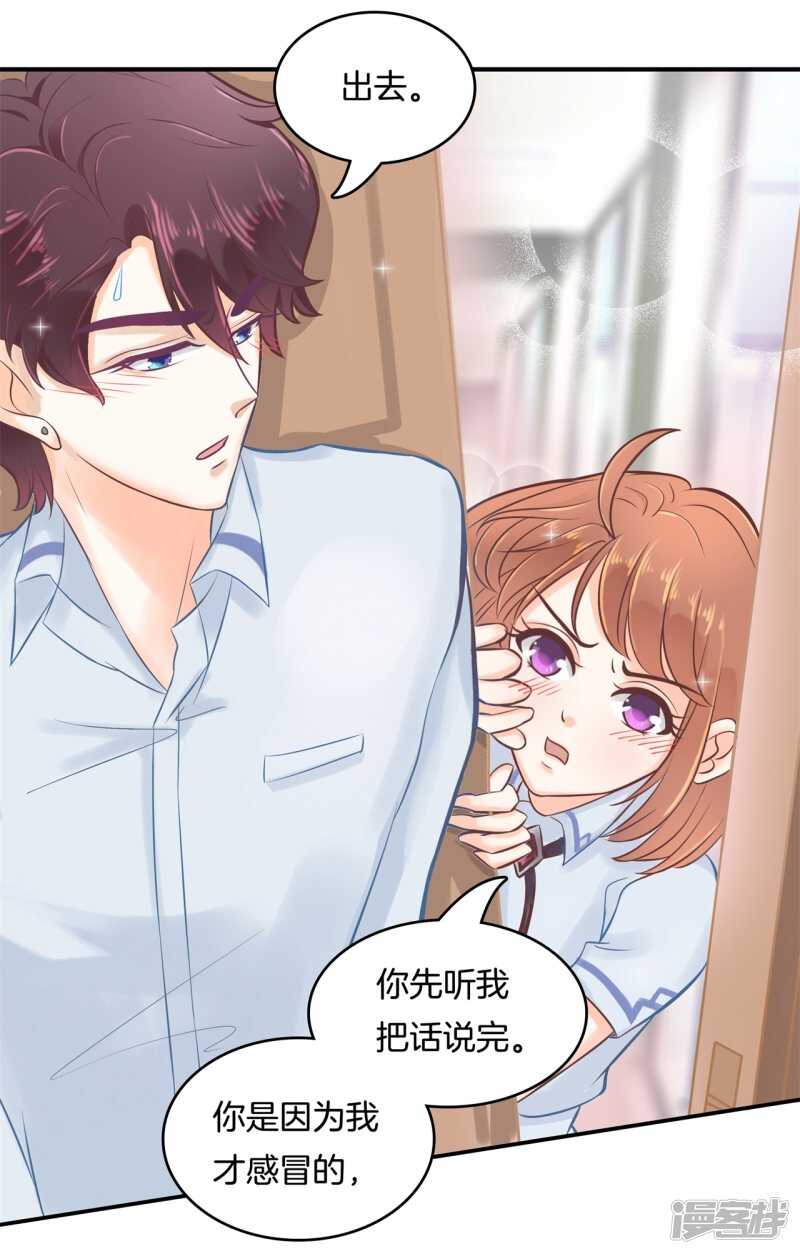 学霸哥哥别碰我韩漫全集-第89话 留在天情的最后时光无删减无遮挡章节图片 