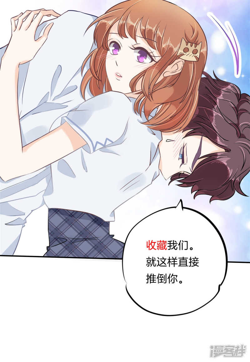 学霸哥哥别碰我韩漫全集-第90话 一辈子的主仆无删减无遮挡章节图片 