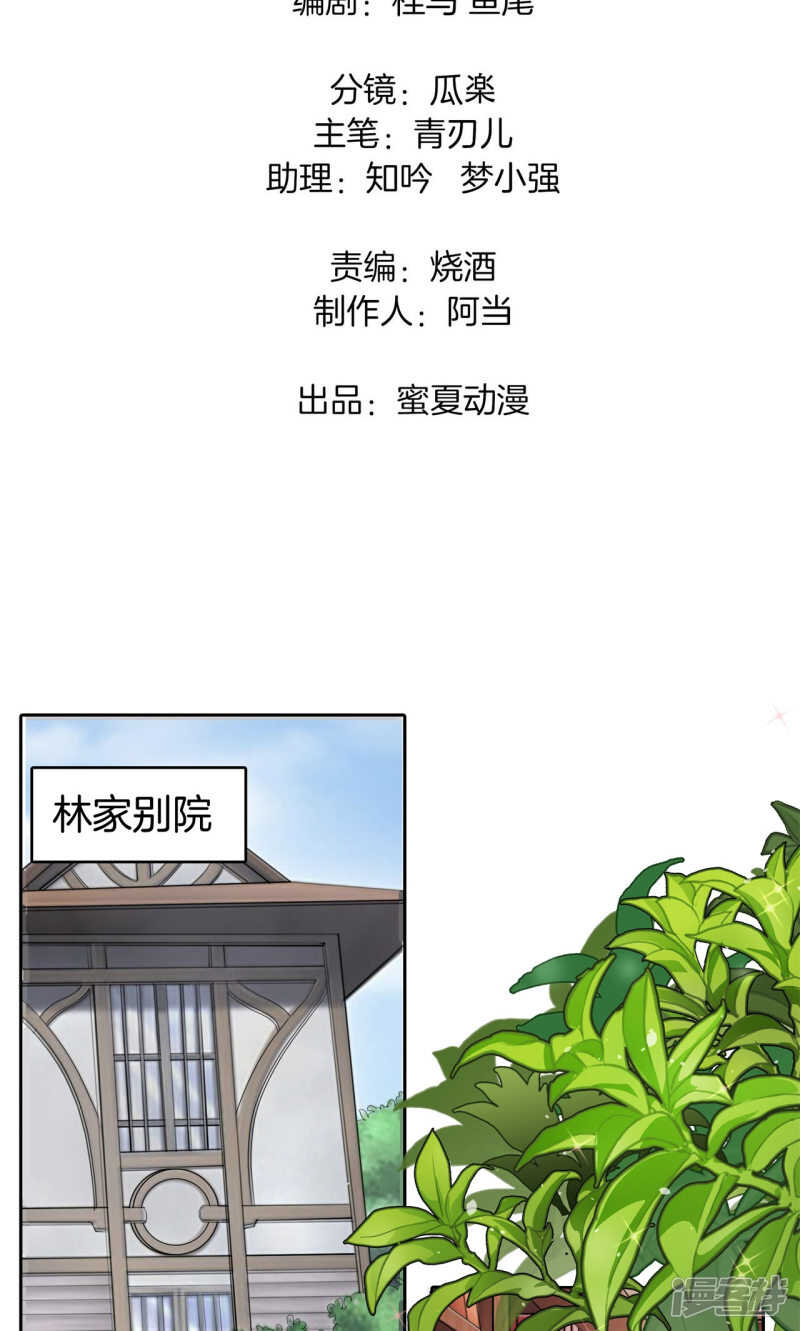 学霸哥哥别碰我韩漫全集-第90话 一辈子的主仆无删减无遮挡章节图片 