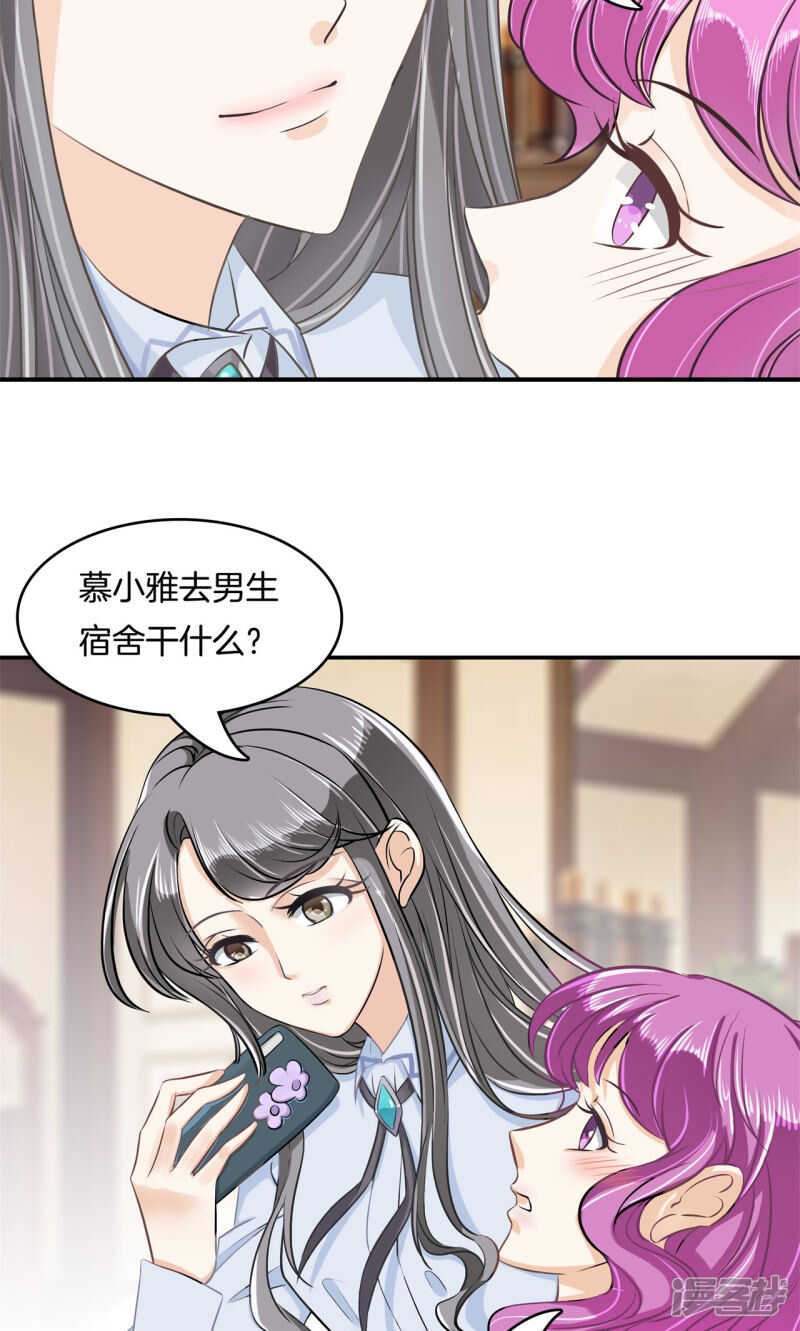 学霸哥哥别碰我韩漫全集-第90话 一辈子的主仆无删减无遮挡章节图片 
