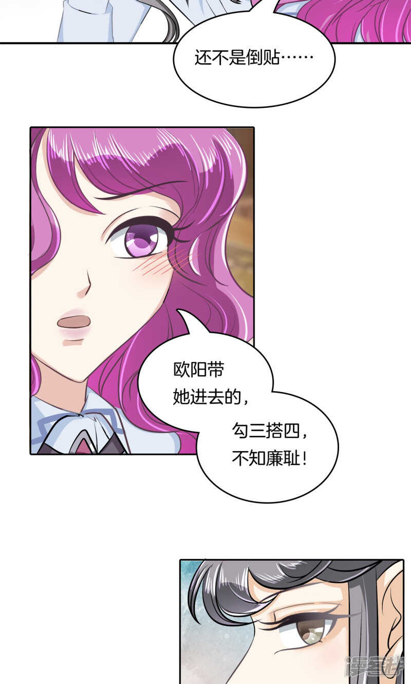 学霸哥哥别碰我韩漫全集-第90话 一辈子的主仆无删减无遮挡章节图片 