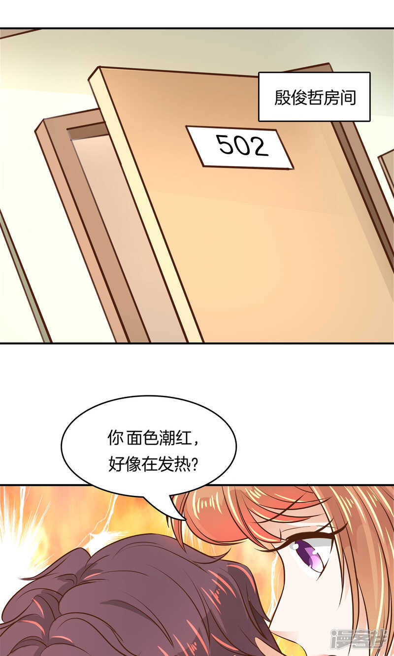 学霸哥哥别碰我韩漫全集-第90话 一辈子的主仆无删减无遮挡章节图片 