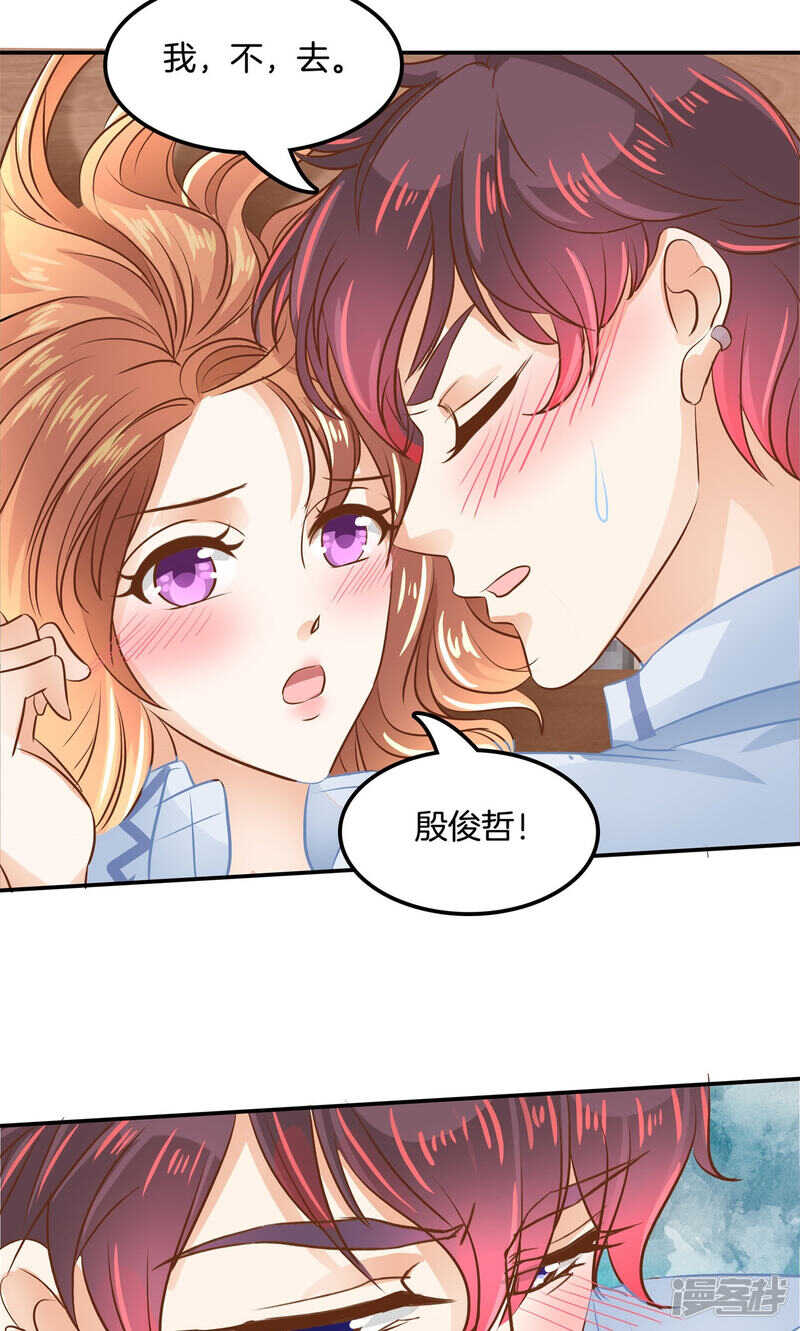 学霸哥哥别碰我韩漫全集-第91话 男人都是大猪蹄子无删减无遮挡章节图片 
