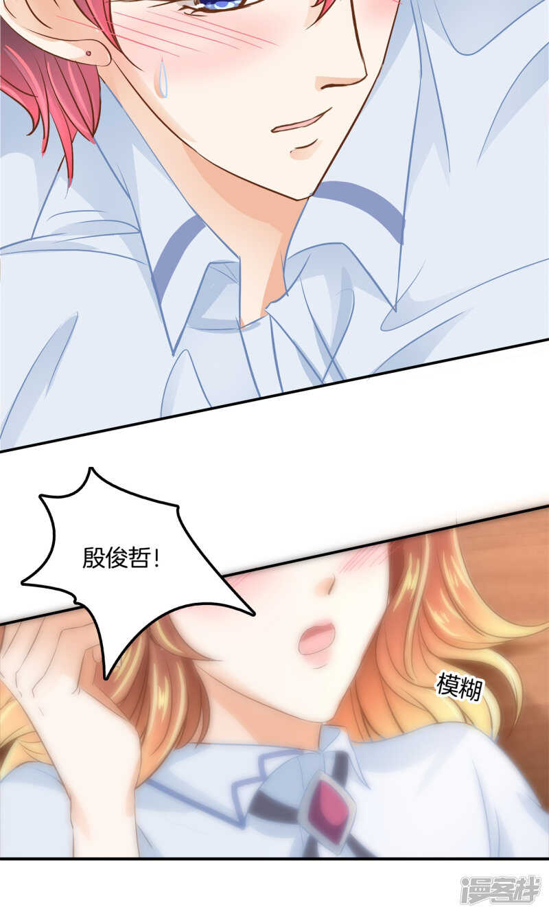 学霸哥哥别碰我韩漫全集-第91话 男人都是大猪蹄子无删减无遮挡章节图片 