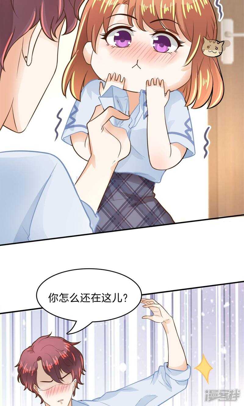 学霸哥哥别碰我韩漫全集-第92话 后援团的幕后黑手无删减无遮挡章节图片 