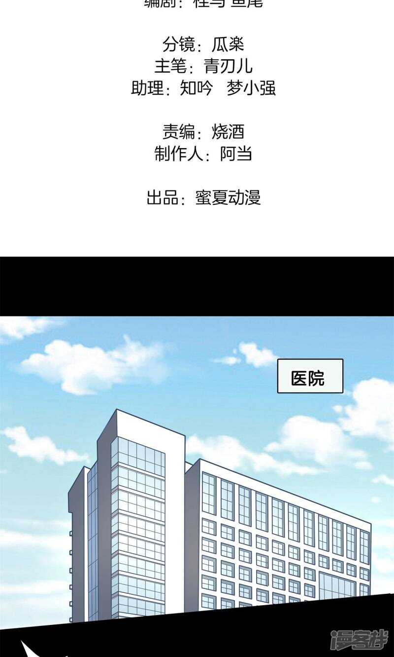 学霸哥哥别碰我韩漫全集-第92话 后援团的幕后黑手无删减无遮挡章节图片 
