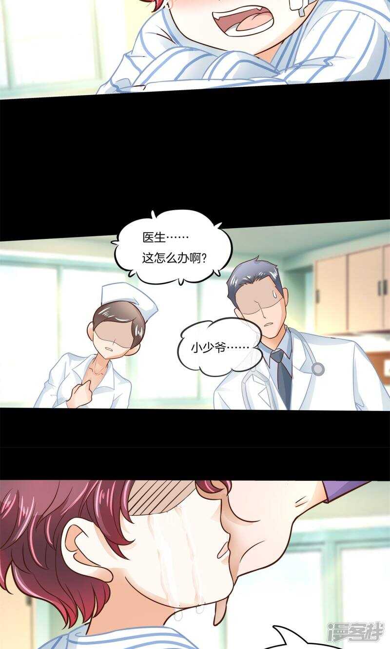 学霸哥哥别碰我韩漫全集-第92话 后援团的幕后黑手无删减无遮挡章节图片 