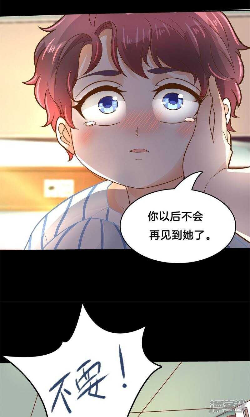 学霸哥哥别碰我韩漫全集-第92话 后援团的幕后黑手无删减无遮挡章节图片 