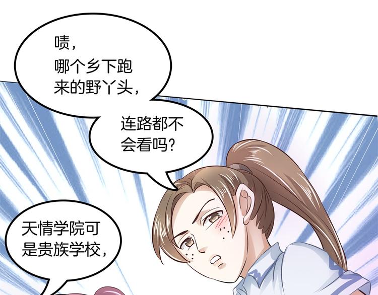 学霸哥哥别碰我韩漫全集-第10话 悲剧惨遭恶女拦道无删减无遮挡章节图片 