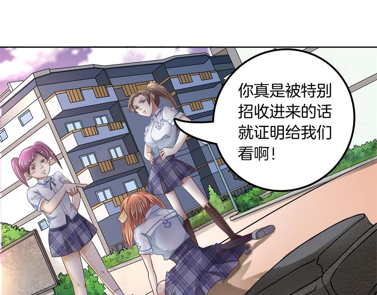 学霸哥哥别碰我韩漫全集-第10话 悲剧惨遭恶女拦道无删减无遮挡章节图片 