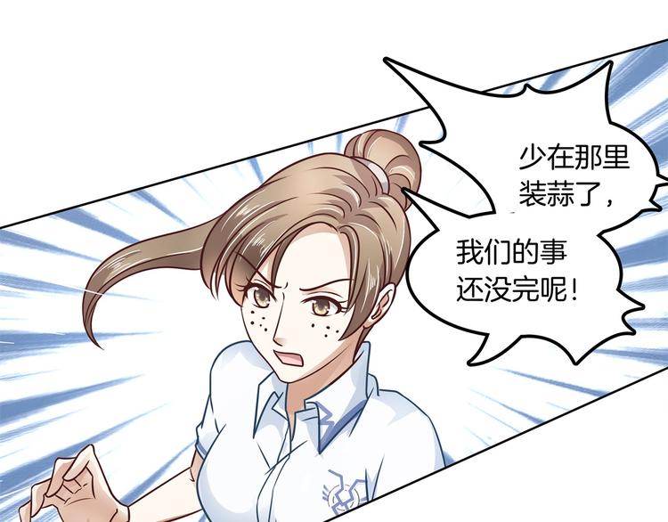 学霸哥哥别碰我韩漫全集-第10话 悲剧惨遭恶女拦道无删减无遮挡章节图片 