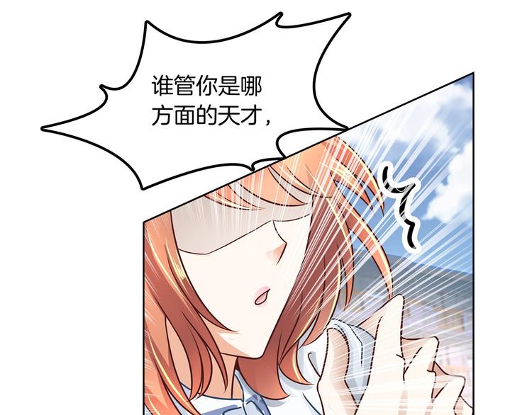 学霸哥哥别碰我韩漫全集-第10话 悲剧惨遭恶女拦道无删减无遮挡章节图片 