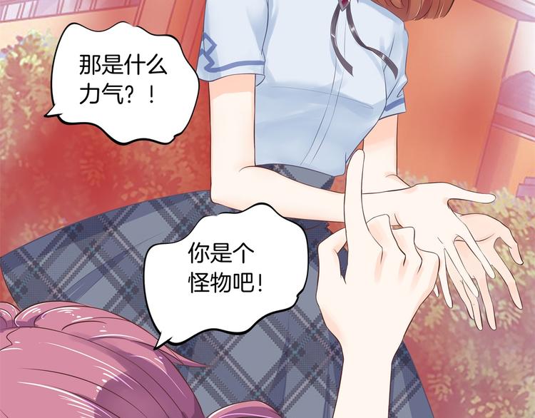 学霸哥哥别碰我韩漫全集-第10话 悲剧惨遭恶女拦道无删减无遮挡章节图片 