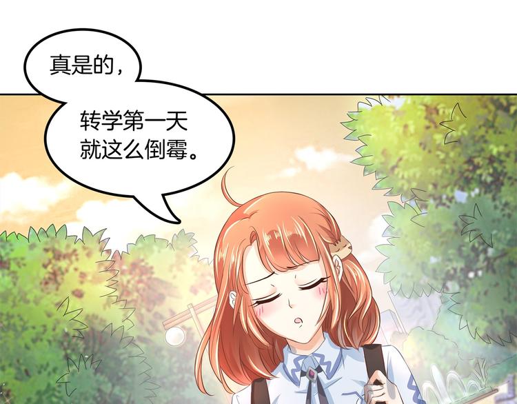 学霸哥哥别碰我韩漫全集-第10话 悲剧惨遭恶女拦道无删减无遮挡章节图片 