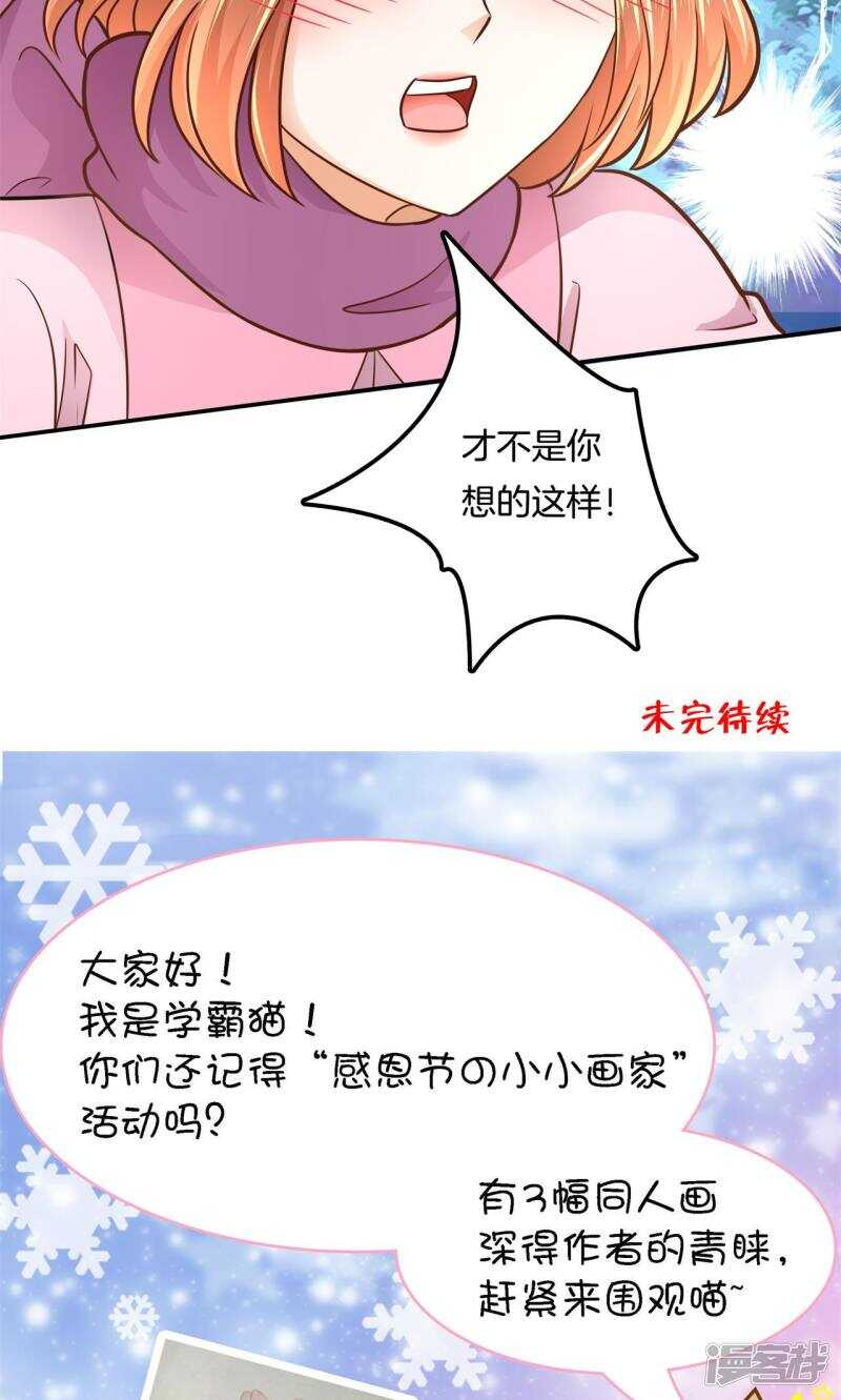 学霸哥哥别碰我韩漫全集-第93话 最后一道大题无删减无遮挡章节图片 