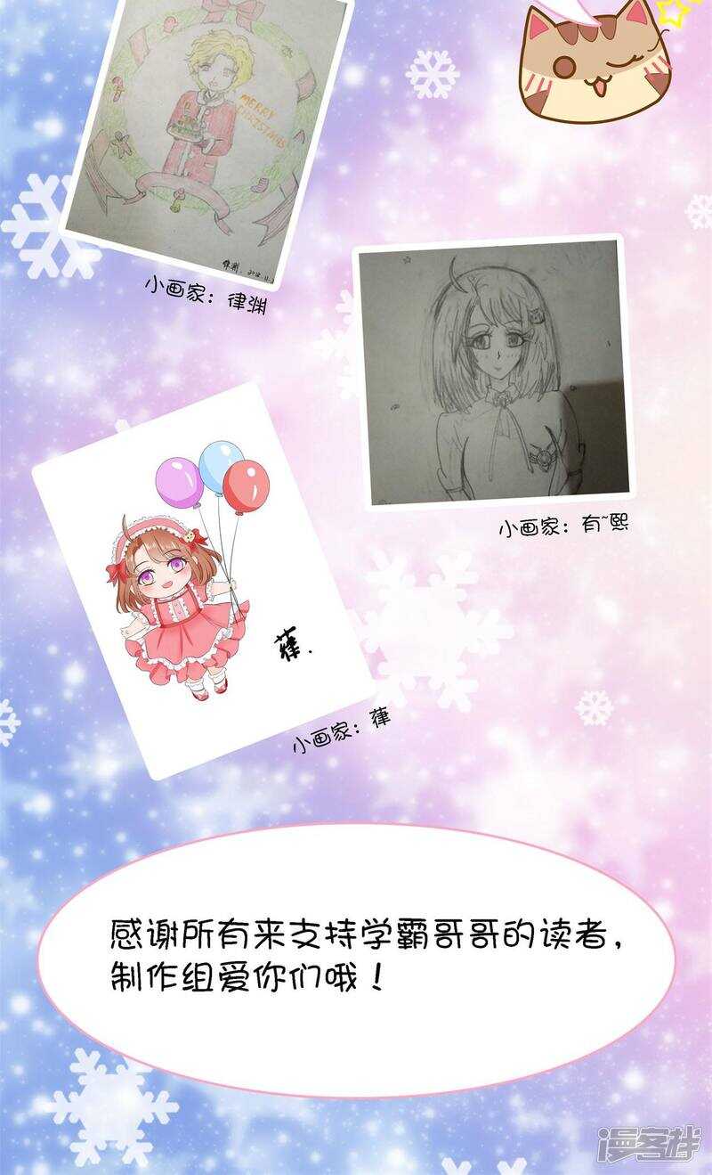 学霸哥哥别碰我韩漫全集-第93话 最后一道大题无删减无遮挡章节图片 