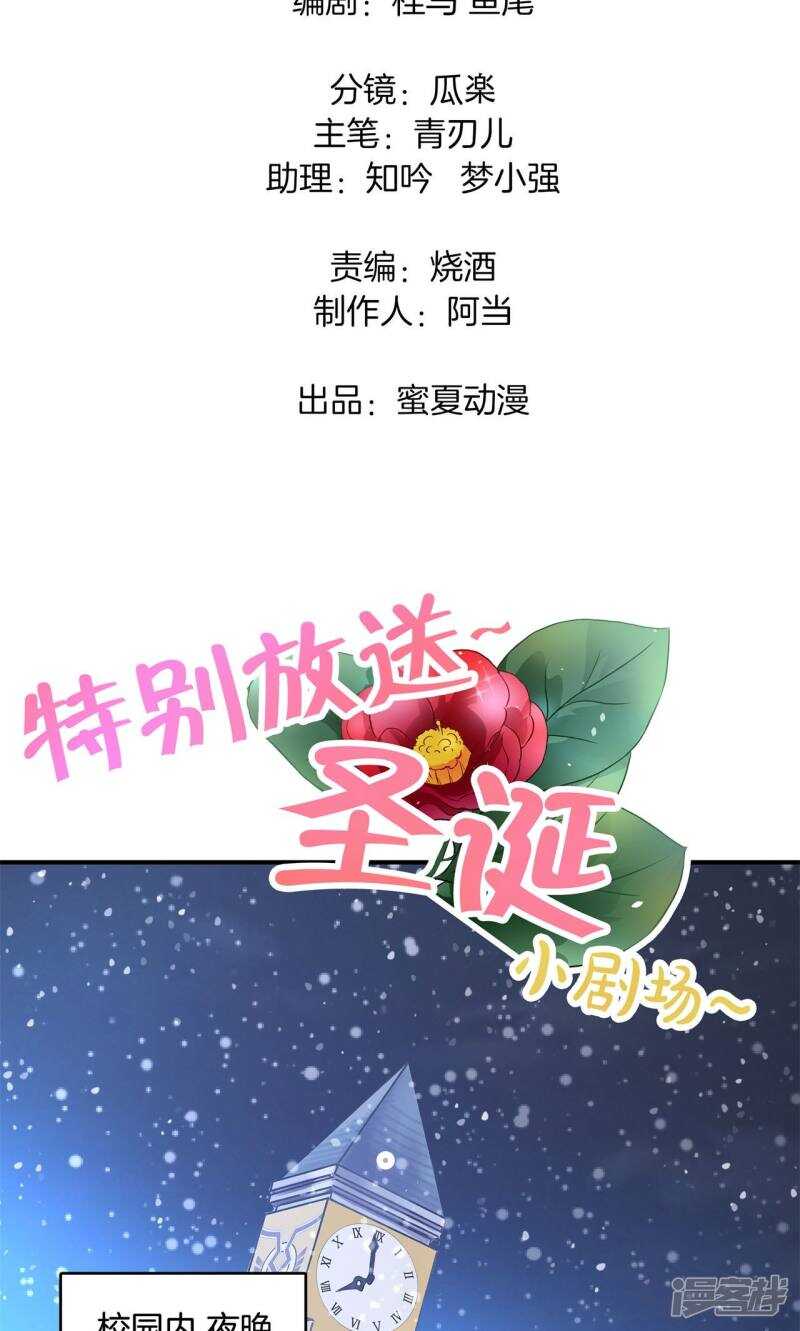 学霸哥哥别碰我韩漫全集-第93话 最后一道大题无删减无遮挡章节图片 