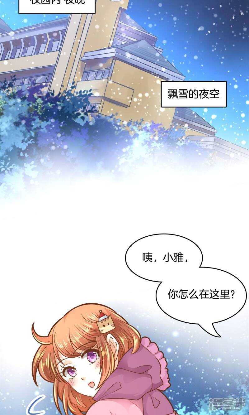学霸哥哥别碰我韩漫全集-第93话 最后一道大题无删减无遮挡章节图片 