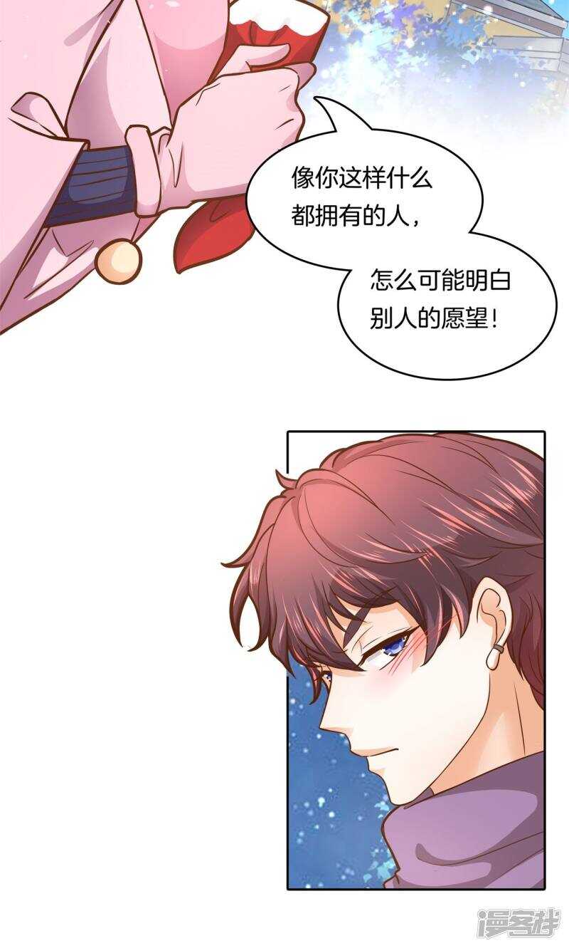 学霸哥哥别碰我韩漫全集-第94话 越来越想得到你无删减无遮挡章节图片 