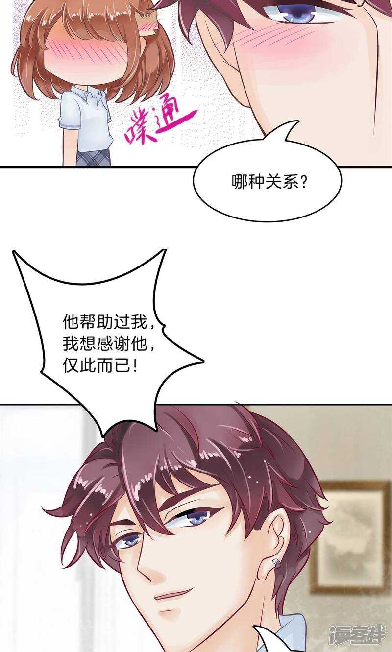 学霸哥哥别碰我韩漫全集-第95话 绑架风波无删减无遮挡章节图片 