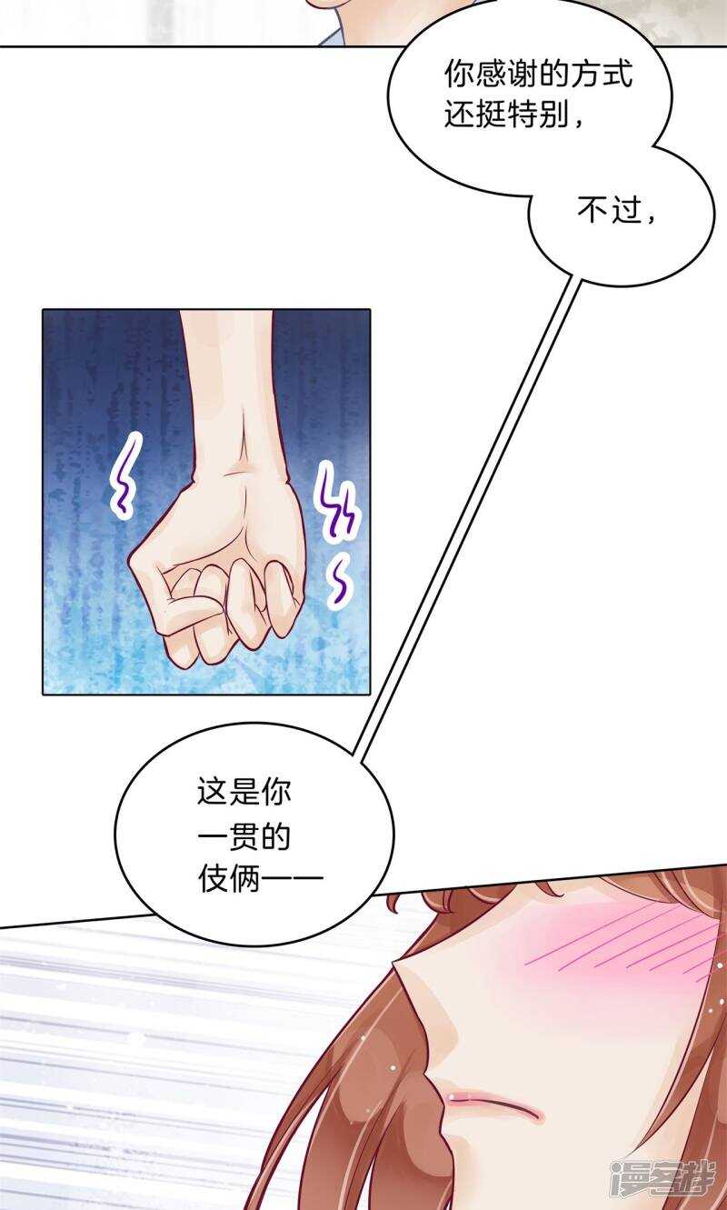 学霸哥哥别碰我韩漫全集-第95话 绑架风波无删减无遮挡章节图片 