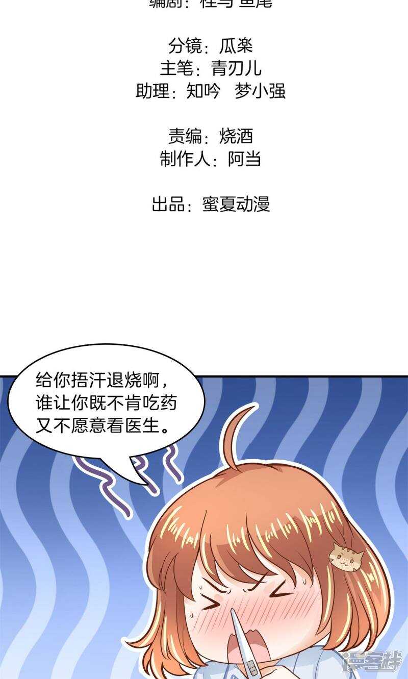 学霸哥哥别碰我韩漫全集-第95话 绑架风波无删减无遮挡章节图片 