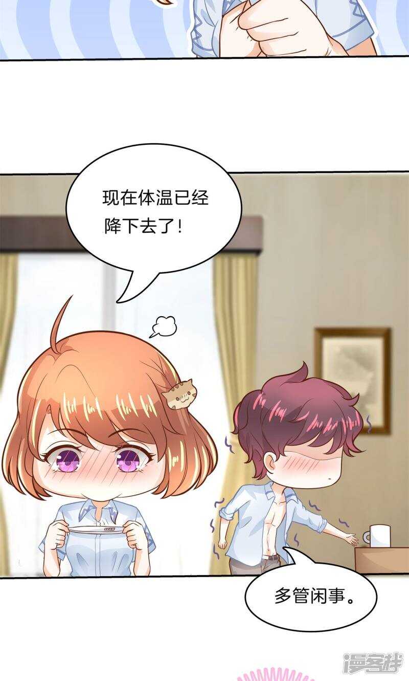 学霸哥哥别碰我韩漫全集-第95话 绑架风波无删减无遮挡章节图片 