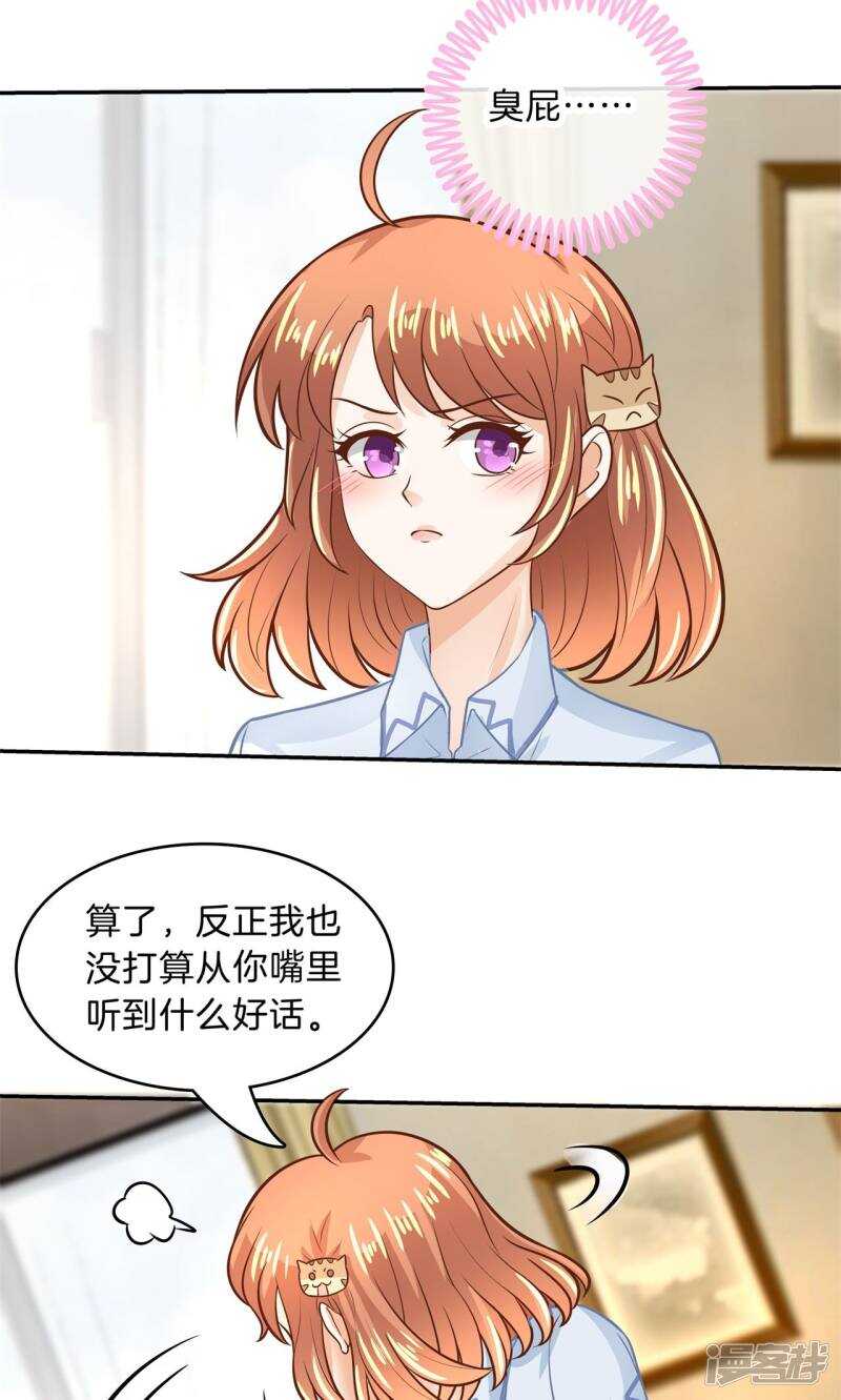 学霸哥哥别碰我韩漫全集-第95话 绑架风波无删减无遮挡章节图片 