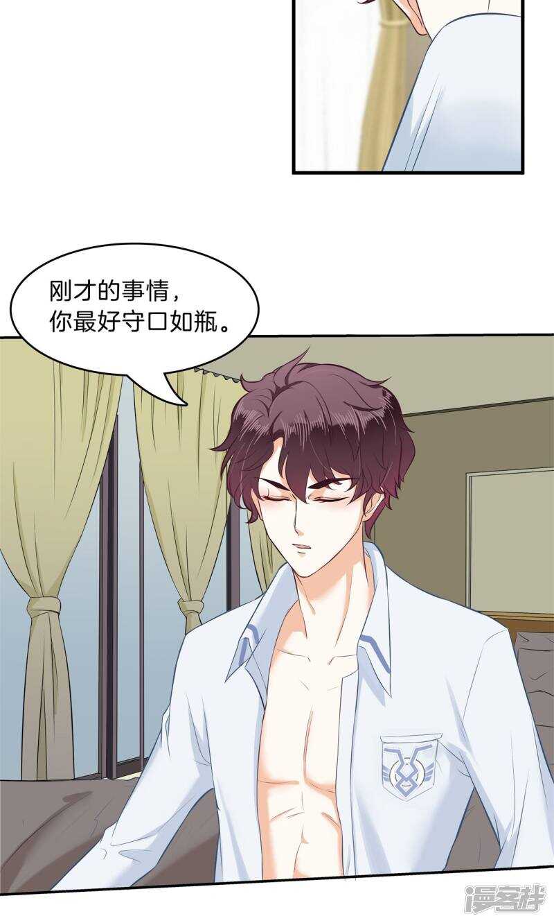 学霸哥哥别碰我韩漫全集-第95话 绑架风波无删减无遮挡章节图片 