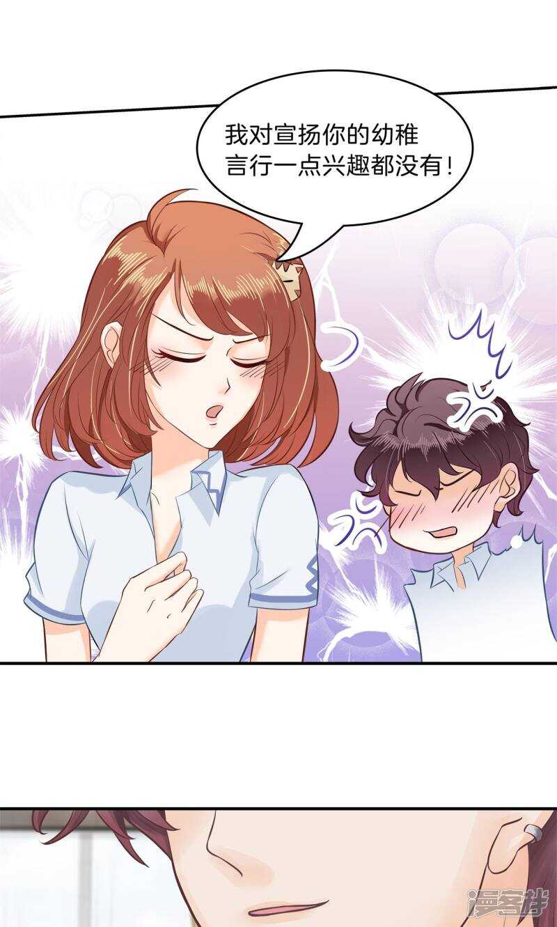 学霸哥哥别碰我韩漫全集-第95话 绑架风波无删减无遮挡章节图片 