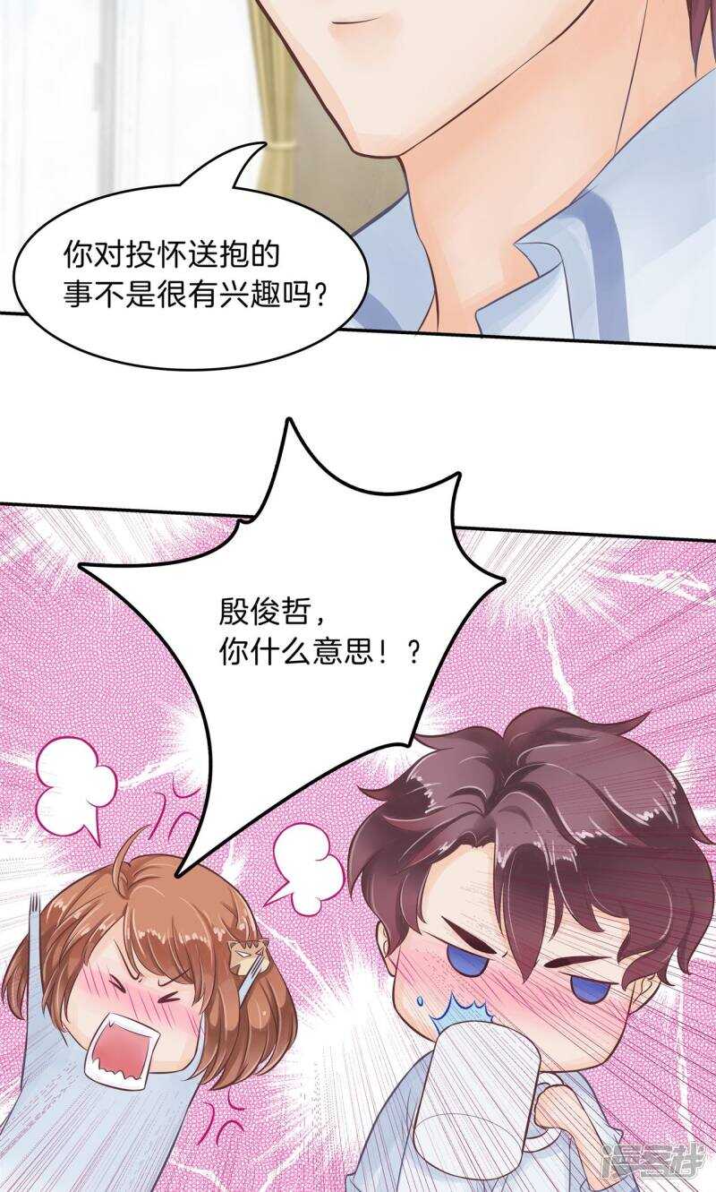 学霸哥哥别碰我韩漫全集-第95话 绑架风波无删减无遮挡章节图片 