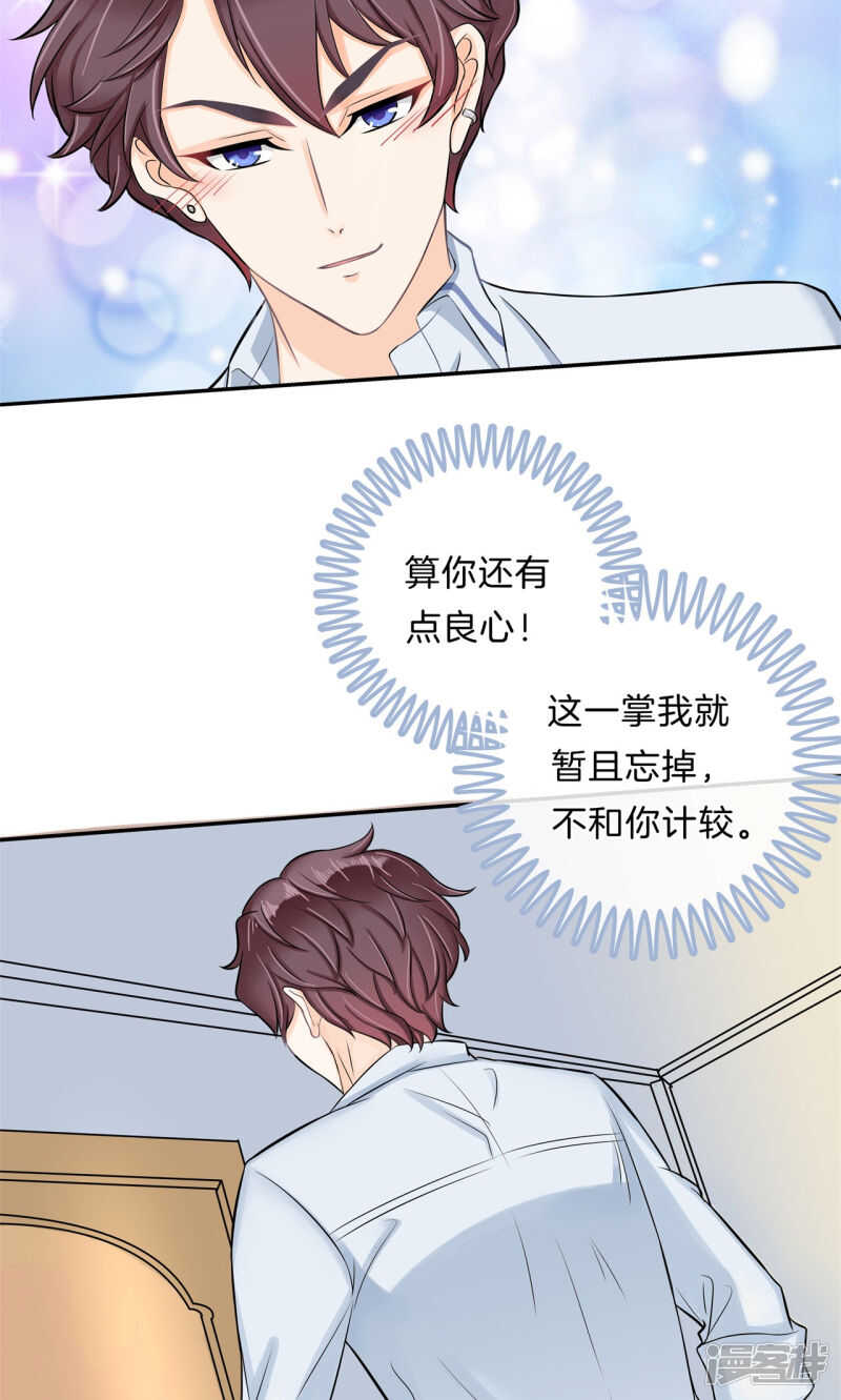 学霸哥哥别碰我韩漫全集-第96话 或许我能帮到你无删减无遮挡章节图片 