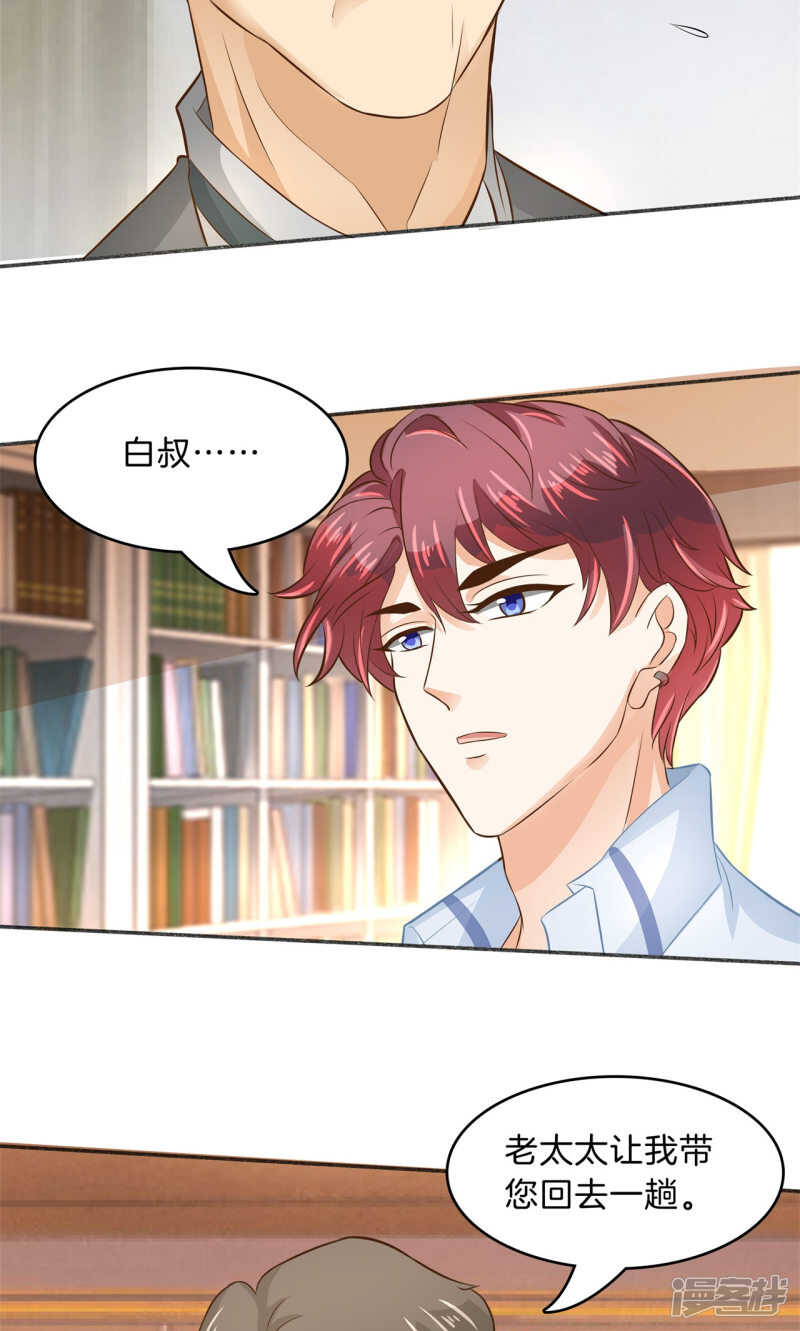 学霸哥哥别碰我韩漫全集-第96话 或许我能帮到你无删减无遮挡章节图片 
