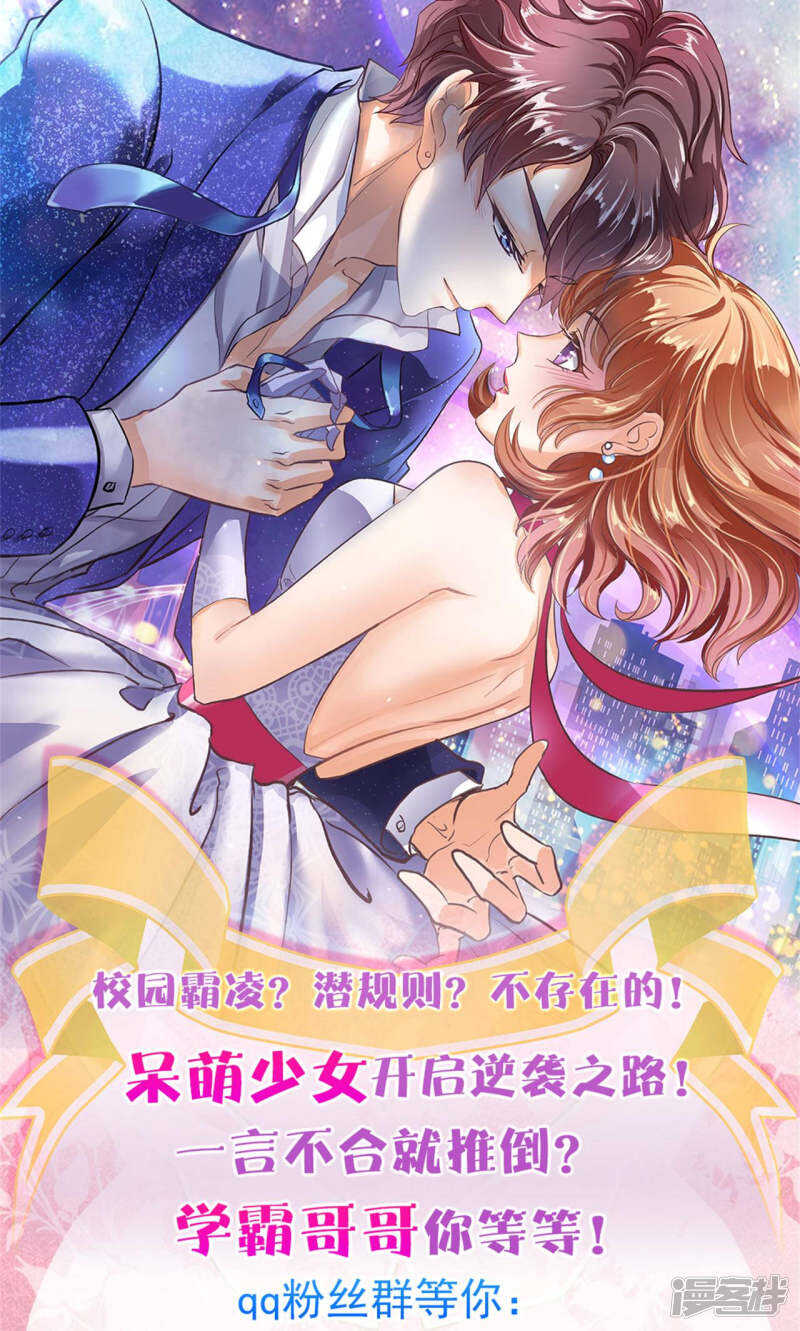 学霸哥哥别碰我韩漫全集-第96话 或许我能帮到你无删减无遮挡章节图片 