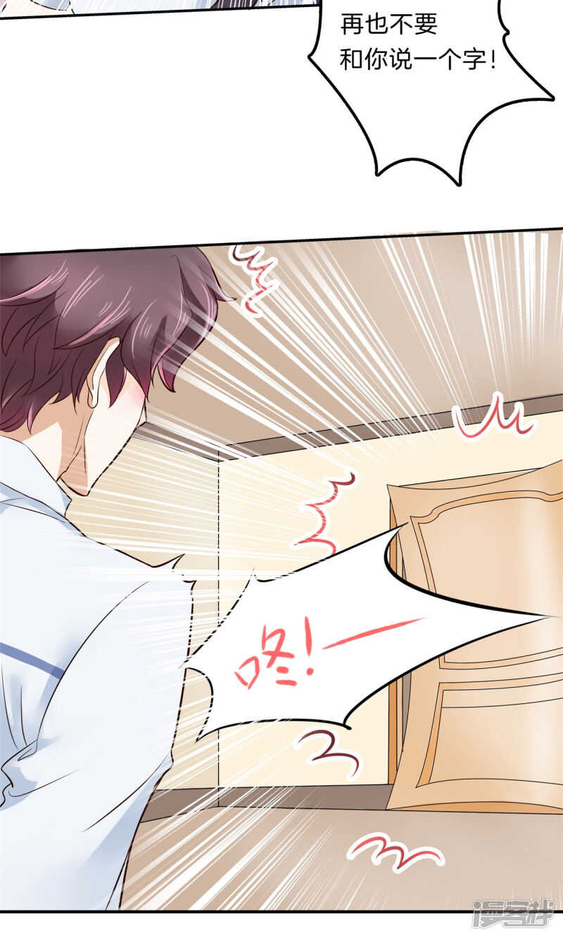 学霸哥哥别碰我韩漫全集-第96话 或许我能帮到你无删减无遮挡章节图片 